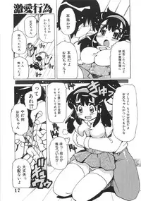 [Anthology] Imoutomoe Excellent