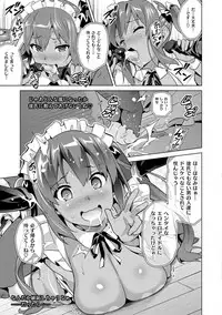 [Takeda Hiromitsu] Ima Ria ~Adult Video Hen~ [Digital]