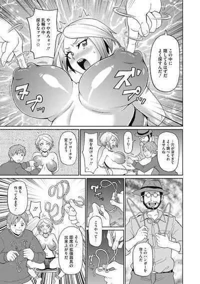 Muboubi na Shiko Ana