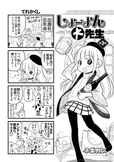 COMIC Mate Legend Vol. 31 2020-02