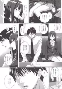 [N.S Craft (Simon)] Rin to P (THE IDOLM@STER Cinderella Girls) [Digital]