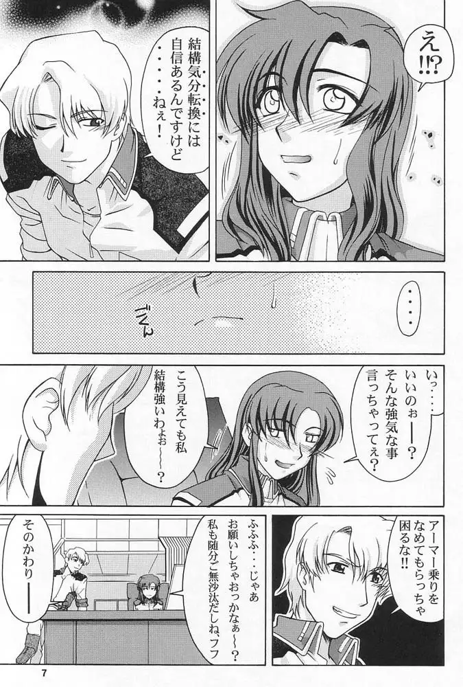 Gundam Seed - Emotion 27