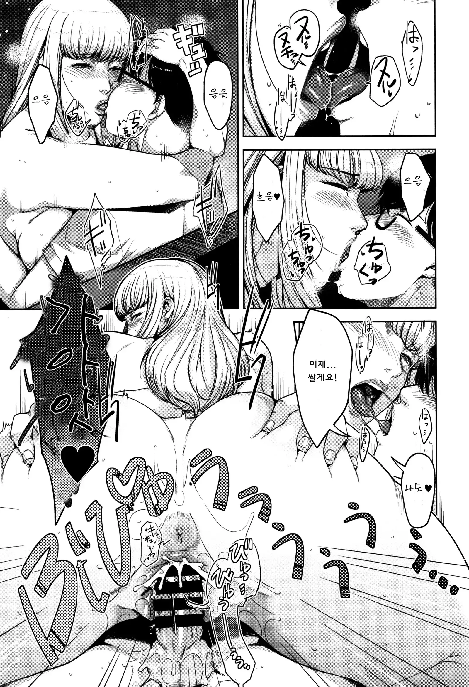 Seikatsu Koujou Keikaku | 성활교정계획