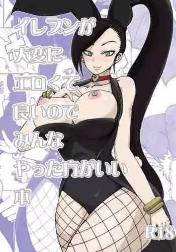 Eleven ga Taihen ni Erokute Yoi node Minna Yattakata ga ii Hon