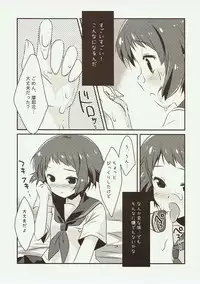 (SC56) [Watakubi (Sasai Saji)] Hajimete no, 18-kin Genkou!? (Hyouka)