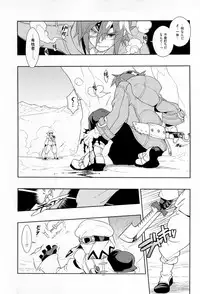 (SUPER17) [Article 60 of Criminal Code (Shuhan)] Tuberose. (Skies of Arcadia)