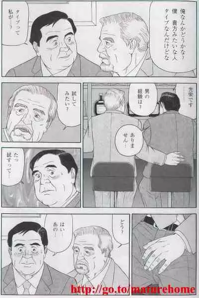 The middle-aged men comics - from Japanese magazine (SAMSON magazine comics ) [JP/ENG]