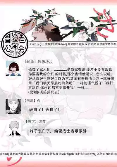 Kimi wa Tomodachi | 你是我朋友 Ch. 1-5