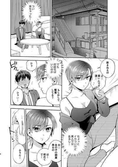 Hiyoko-san wa Sewazuki