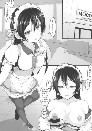 LoveLive Rush! LoveLive! Soushuuhen