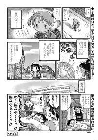 COMIC LO 2008-06 Vol.51