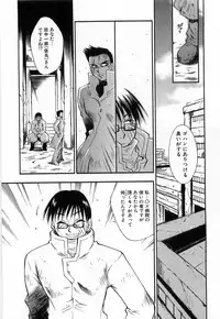 [Tachibana Toshihiro] Issho ga ii na