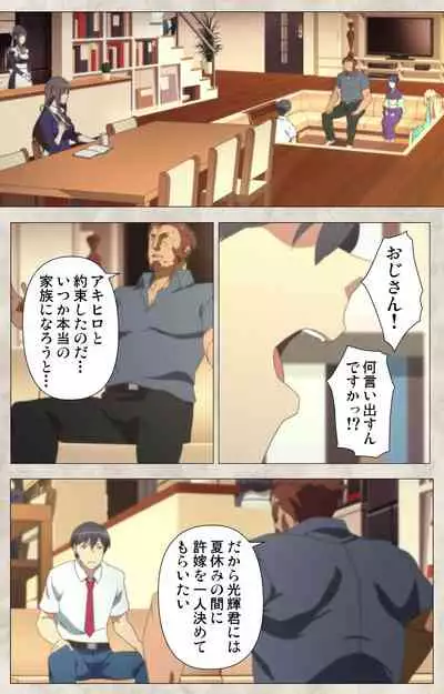 Ane Yome Quartet Kanzenban