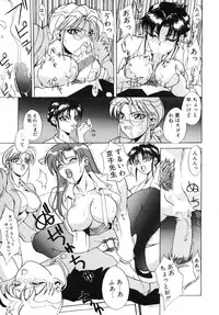 [Midoh Tsukasa] Akuma Kyoushi x 5 - Devil Teacher by Five