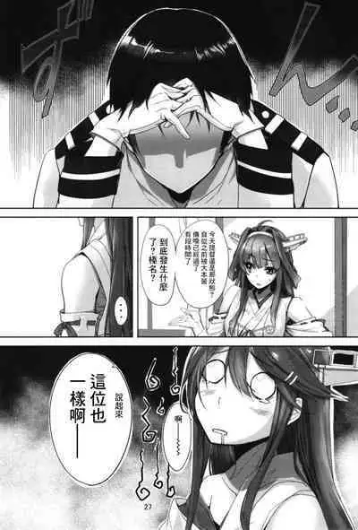 Haruna wa Aishite Hoshii no Roku