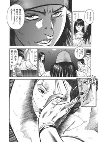 [Hiraoka Ryuichi] MORAL HAZARD ~Haitoku no Kyoudan~