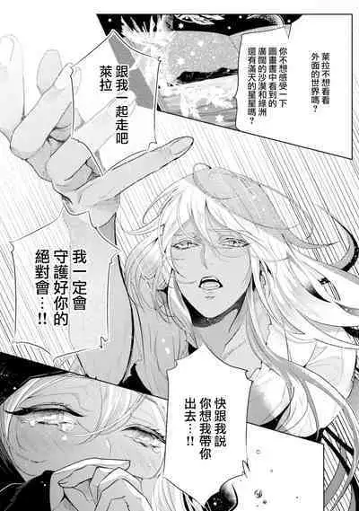 断罪的微笑 01-07