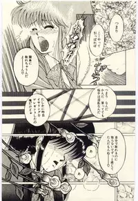 [Rumoi jun] Oshioki Shichau Zo!!