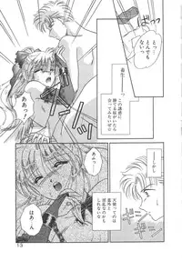 [Mizuki Raimu] Ai no Kamisama Koi no Tenshi