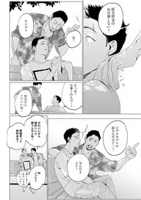 [Yuitsu] Baka na Inuhodo Itooshii [Digital]