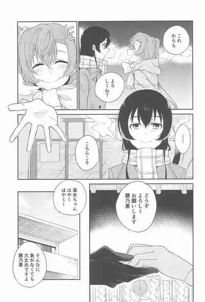 Super Osananajimi Lovers!