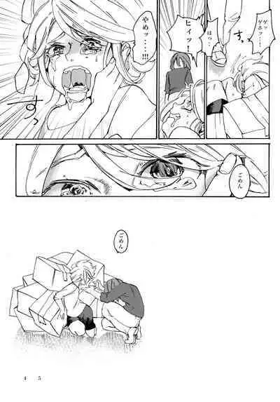 Uchuujin no Tsukuri Kata