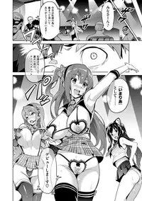 [Takeda Hiromitsu] Ima Ria ~Adult Video Hen~ [Digital]