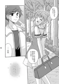 (C73) [Cool Palace (Suzumiya Kazuki)] Re: (Yoake Mae Yori Ruriiro na)