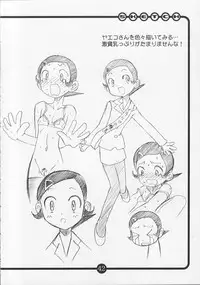 (C62) [OVACAS (Hirokawa Kouichirou)] OVACAS SKETCH 4 Sokuon (Azumanga-Daioh)