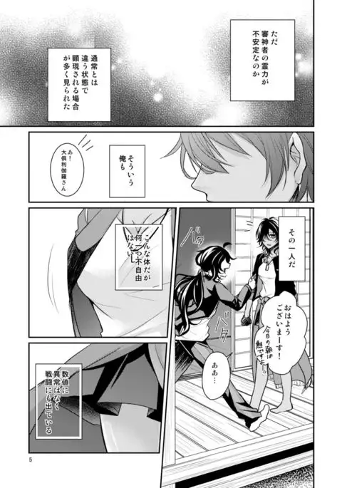 Donna Kimi demo Suki