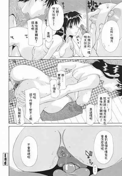 Nakadashi Hitozuma Kai