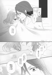 (C91) [Chii Sanchi (Chii)] Ohayou Oyasumi Mataashita. (Macross Delta)