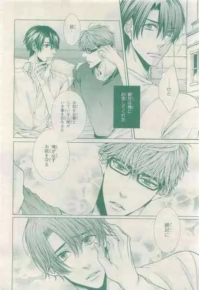 BE・BOY GOLD 2015-04