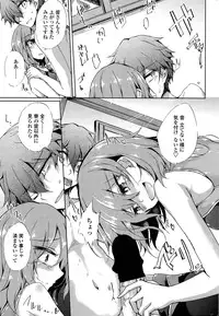 [Amano Chiharu] Utakata Ryou no Ningyo to ou Ch. 1-5