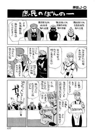 Game Gag 1P Comic: Dead or Alive Edition