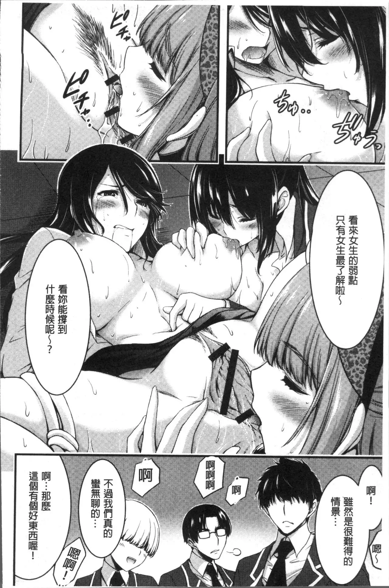 日常ビッチ性体観察