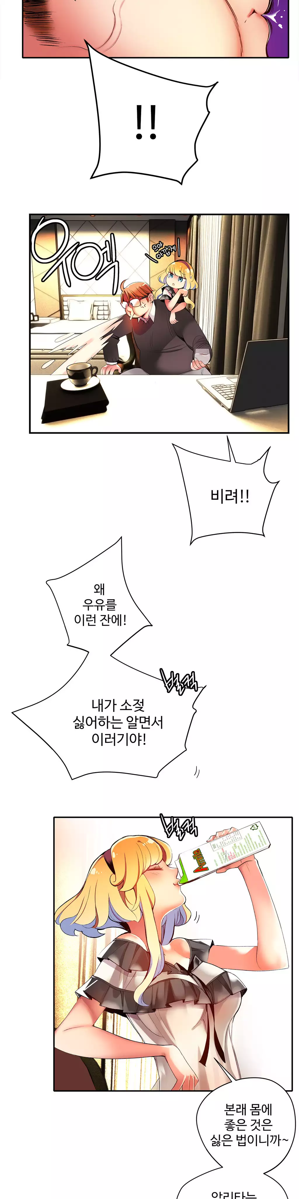 Lilith`s Cord Ch.0-38