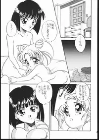 (C47) [Shishamo House (Araki Akira)] Elfin 11 (Bishoujo Senshi Sailor Moon)