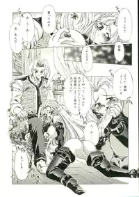 [Oowada Tomari] Pure Prisms