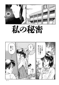 (C54) [Shadow's (Kageno Illyss)] Shadow's