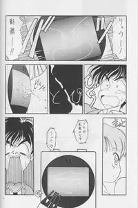 [TAKE 4 PROJECT, UROBOROS (Various)] Sawatte Iino (Gdleen)