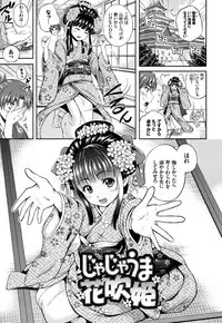 [Hanafuda Sakurano] Yui Koi -only you-