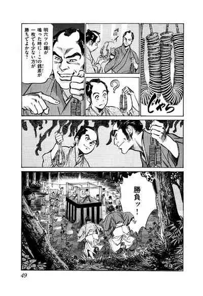 Ukiyo Tsuya Zoushi 5