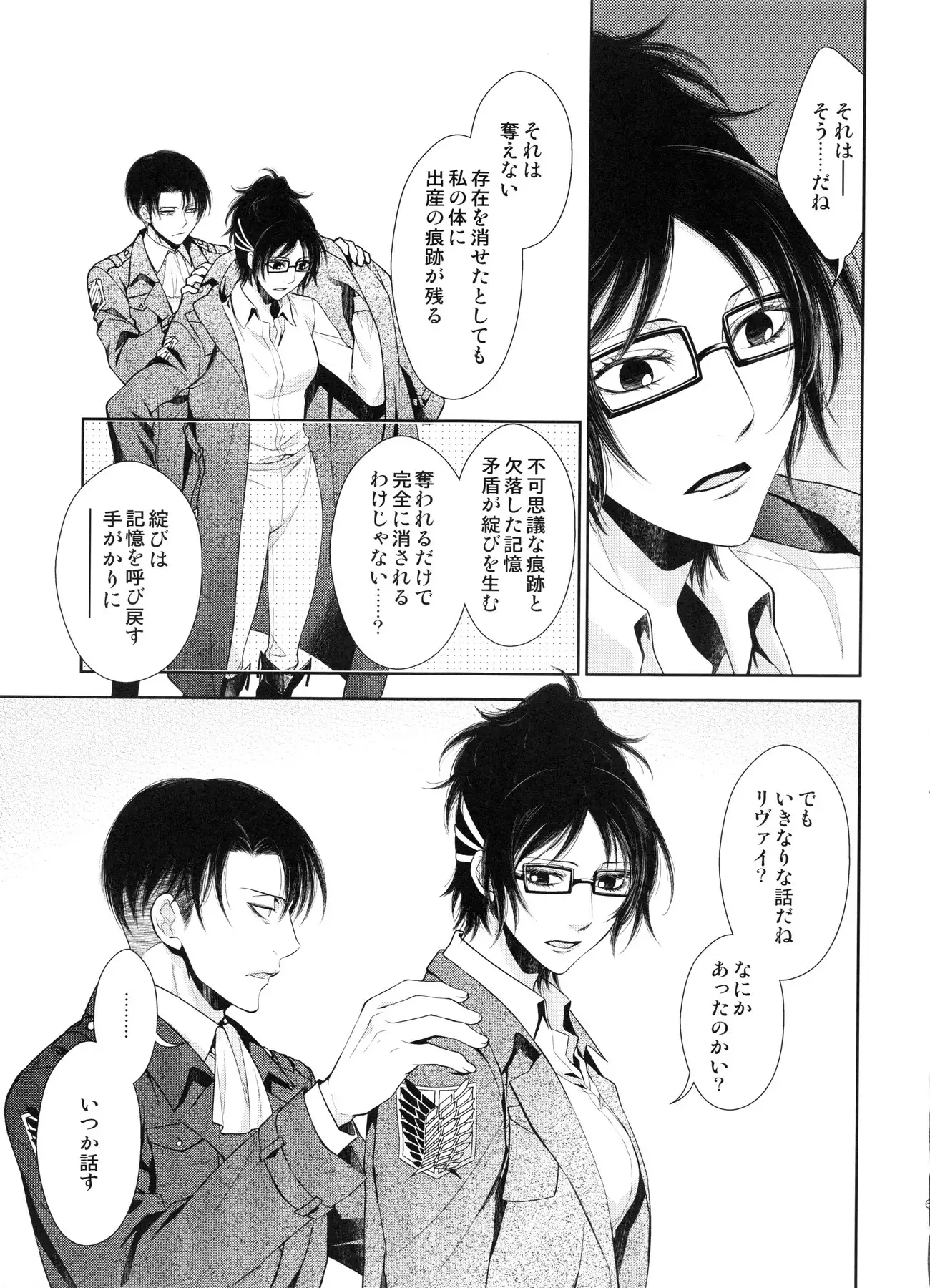 Meguri mawari soshite mata hana wa saku