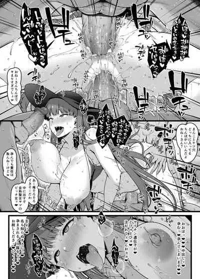 マルタさんがヤリモクナンパビーチでヤリチンと乱交する漫画