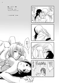 [Mocchomudake (Nameko)] Yokuaru Hanashi (Rurouni Kenshin)