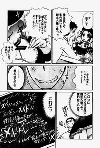 [Ayasaka Mitsune] Seifuku de Ikou.