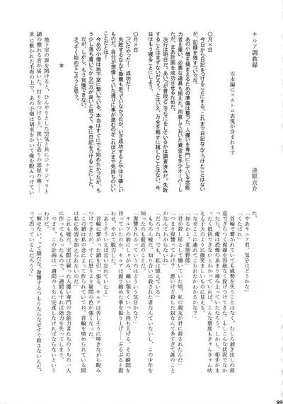 Killua Mob-kan Anthology