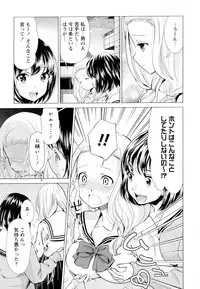 [Anthology] Aya Yuri Vol. 7