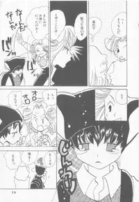 [Anthology] COMIC Zushioh 8